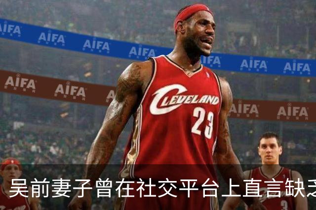 吴前妻子曾在社交平台上直言缺乏尊重！浙江男篮续聘外教主帅引发热议